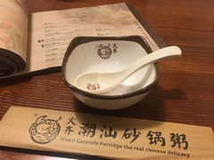 -火齐潮汕砂锅粥(五道口店)