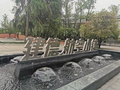 -航空小镇温泉