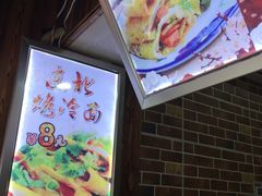 -金姐烤冷面(大沙泥街店)