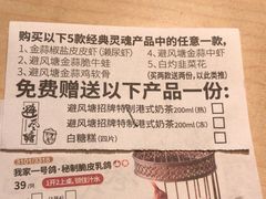 -避风塘(宝山万达店)