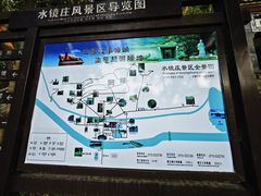 -水镜庄风景区