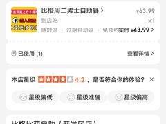 -比格比萨自助(裕源大厦店)