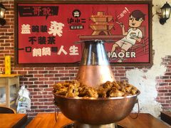 -炉小二铜锅牛蛙•川湘菜(三里屯店)