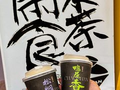 -茶月山·潮汕茶店(天河北店)