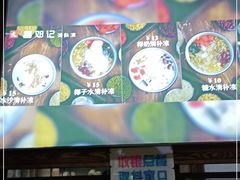 -文昌邓记清补凉(西沙路店)