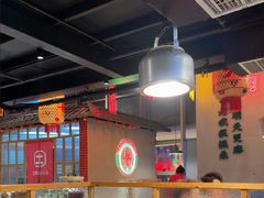 -山悦里 山野·鲜火锅(罗斯福广场店)