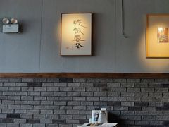 大堂-越谜·越南餐厅(长白店)