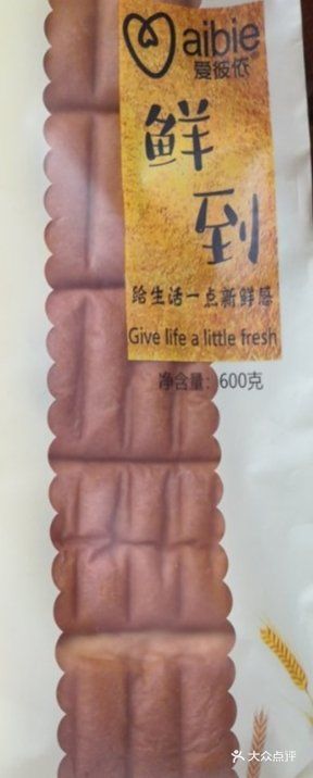 面包🍞