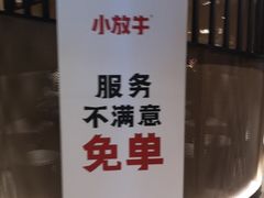 -小放牛炒菜馆(裕华万达店)