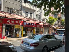 -源记肠粉(华贵路店)