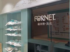 -福奈特洗衣洗鞋(杭州东站万象汇店)