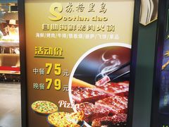 -苏格里岛自助海鲜烤肉(青秀万达店)