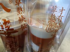 -八婆婆烧仙草(曾厝垵店)