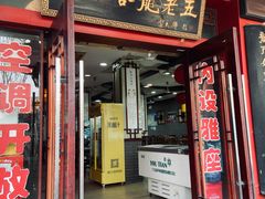 -龙老五汤店(站前西路店)