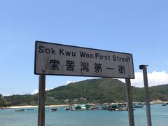 -南丫岛