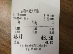 -云峰水果大卖场(汉口西路店)