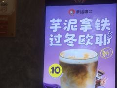 -幸运咖(公园茂直营店)