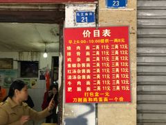 菜单-马王庙刀削面馆(四川省交通学院宿舍店)