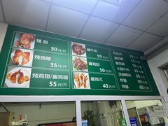 菜单-大益烤鸡