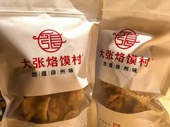 -大张烙馍村·美食地标(泉山店)