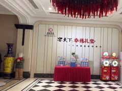 -宴天下·幸福礼堂(王城大道店)