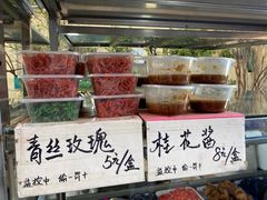 自助调料区-戴记糖坊(西马路店)