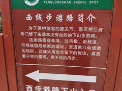 -封龙山风景区