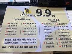 -烧柠·柠檬茶(大融城店)