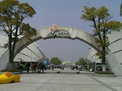 -上海鲜花港