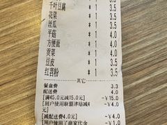 账单-川魂帽牌货冒菜(水晶郦城店)
