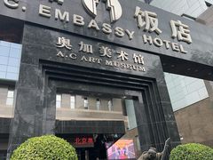 -北京奥加美术馆酒店(三里屯工人体育场地铁站店)