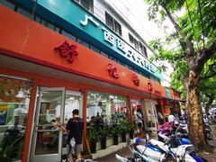 门面-舒记粉店(七星路店)
