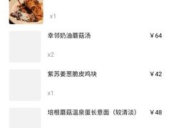 -幸邻食堂