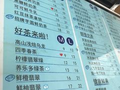 菜单-TPLUS茶家(淮海店)