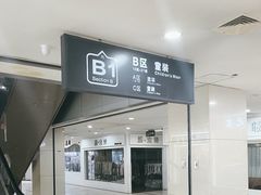 -百荣世贸商城