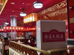 -南昌大饭店·非遗南昌菜(万寿宫店)