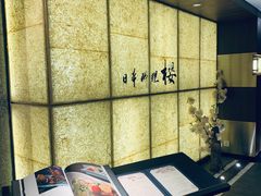 -长富宫饭店·日本料理樱