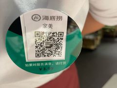 -海底捞火锅(银泰中心店)