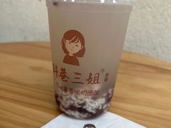 -三姐酒酿(老门东店)