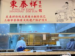 -东泰祥生煎馆(重庆北路店)