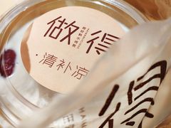 老椰奶清补凉-做得清补凉(上邦店)
