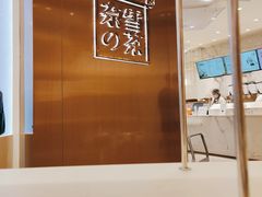 门面-奈雪的茶(正弘城PRO+店)