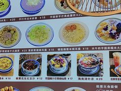 -江记甜品(罗湖店)