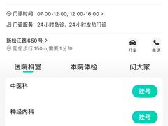 -上海市第一人民医院(松江南部)