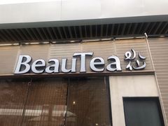 门面-BeauTea水仙(coco park店)