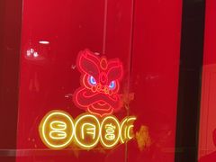 -日昌餐馆(亦庄店)