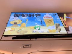 -喜茶(广州佳兆业广场店)
