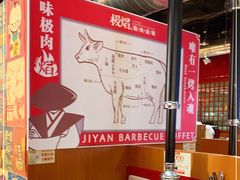 大堂-极焰·烧肉刺身放题(天河领展广场店)