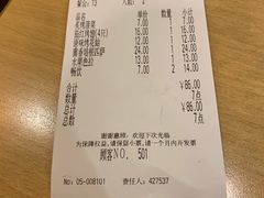 账单-萨莉亚意式餐厅(特力时尚汇店)