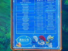 -蓝精灵乐园·世茂精灵之城主题乐园